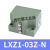 适用于定制适用于定制高精度组合行程限位开关滚轮锥角型LXZ1-02Z/03Z/04Z/05Z/06Z LXZ1-03Z-N