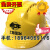 簌禧上海宝冶新安全帽安全员中国宝钢宝武中国中冶质量好帽子 黄色