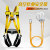 五点式全身安全带高空作业装备保险带挂钩电工户外安全绳套装国标 安全带+双大钩1.8米