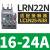 热继电器LC1N接触器过载保护380V过热三相LRN10N 14N 32N LRN22N 16-24A 配LC1N25-38