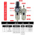 AC气源处理油水分离过滤器AW空压机气泵AR-2000气压调压阀3010-03 AF5000-10