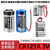 XMSJ适用于松下CR123A气表水表电表仪器仪表摄像仪照相机3V锂电池CR17345 单电池