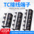 固定式大电流接线端子TC-1002接线排100A铜件2P3P4P5位电线接线柱 TC-1004(4节)