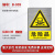 铝板反光膜标识牌安生产警告标志施工现场警示牌车间严 危险品(B-009) 20x30cm
