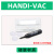 威尔克VRK 手动IC吸笔真空吸笔拾取器工具吸物笔吸物器强力吸笔配吸盘 HANDI-VAC配18.8MM吸盘 白色吸盘 