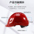 思而Sir Safety安全帽工地安全 头盔防砸抗冲击透气新款 M型安全帽 红色HDPE材质
