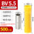 犀跃 BV管型全绝缘中间接线端子 BV导线连接器冷压铜管接头BV5.5(100只）