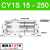 瀚时恒业 CDY1S气动磁偶RMT无杆气缸CY1S10/15/20/25/32-200X300/400/500 CY1S15-250 