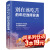 【3本19元】别在该吃苦的年纪选择安逸 青春文学小说成功治愈能量书籍 人生哲学励志正能量书籍 心灵与修养自