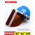 耐高温隔热防护面罩透明配帽式炉工安全帽铸造钢铝冶炼防烫防面屏 4毫米厚度升级款 (透明款-含安全帽-红色)