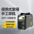 沪工hg上海沪工品牌250电焊机220v家用小型逆变直流不锈钢焊机工业级 双电压-ZX7-315XN标配