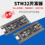 STM32F401411开发板F401CCU632F4核心系统板学习板 STM32F401CCU6开发板Typec口
