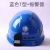 定制适用于电网10KV电力施工头盔透气领导电工印字 T型国网蓝色预警器TLDJGGB28112