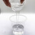 定制水溶性硅油 高透明 高浓度 纺织物柔顺剂 脱模剂 玻璃水专用 水性硅油(500克)