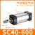 sC63标准32气缸小型气动40大推力SC50X25X50x75X100x200x300x500S SC40X600