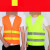 反光背心马甲反光衣外套环卫施工人建筑黄荧光服夜光驾驶员安全服 大红色黄条渔网