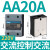 小型24v固态继电器40a单相220v直流控制交流12固体ssr-40da NJG2-SAA250-20A220