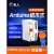 有人Arduino开源物联网网关控制器开发板WiFi网络IO可编程M100 USR-IO0080(8DO拓展机)