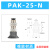 威尔克VRK PAK系列真空吸盘金具垂直口吸盘支架带接头金具吸盘一体 PAK-25-N M14牙接6mm管 