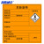 海斯迪克 HKC-604 危险品标志警示安全标识标牌不干胶贴纸 (5张)助燃20×20cm