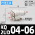 气管Y型五通PRG一进四出变径快插接头KQ2UD04-06-08-10气动快接12 KQ2UD04-06(6转四个4) 卡簧型