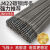 电焊条碳钢焊条2.0/2.5/3.2/4.0/5.0mmJ422铁焊条 40整箱20公斤约340根