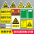 危险废物标识牌危废标签国标警示牌有毒有害标示牌不干胶贴纸贮存 固废贮存间 40x40cm