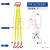 涤纶吊带组合带宽嘴钩一拖四起重索具吊车吊绳5吨模具吊具10吨3米 9吨3米三腿