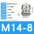 不锈钢防水接头M8-10-12-16-20-25PG9-13.5金属304电缆密封格兰头 M14*1.54-8