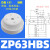 重载真空吸盘工业机械手吸盘强力ZP-HB40/50/63/80/100/125 ZP63HBS【1只价格】