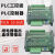 承琉定制plc工控板简易小型带外壳国产fx1n-10/14/20/mt/mr可编程控制器 20MT晶体管输出