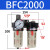 亚德客调压阀气动气源处理二联件BFC2000空压机油水分离器过滤BFR BFC20 BFC2000