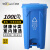 威佳分类垃圾桶大号100L商用脚踏垃圾桶加厚蓝色可回收垃圾桶
