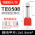 TE双线管型预绝缘接线端子压线端头针管形冷压铜鼻子双0.5-16平方 TE4009(100只/包)