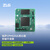 ZLG致远电子 瑞萨64位单核Cortex-A55核心板 工业级1G内存1G主频 CPMG2UL-1G