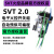 SVT1.88火控芯片电控开关组自动预供可编程改装高速 SVT2.0【光控】XT30插头 前出线