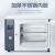 真空干燥箱实验室电热恒温烘干机工业高温烘箱DZF-6020AB LC-DZF-D6050AB 标配双级2L泵