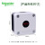 Schneider施耐德电气XALB01C塑料 白色 空按钮盒 开孔22mm 防护IP65 1孔启动盒