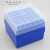 实验室100格低温冷存管EP管盒1.8/2/5/10ml塑料冷冻存管盒纸质冻存盒81格 1.8ml12格塑料冻存管盒