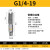 英制管螺纹丝锥G 1/8 1/4 1/2 3/4 水管牙丝攻2分3分4分6分1寸2寸 高速钢G1/4