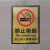 定制适用新款禁止吸烟标识牌公共场所禁烟提示室内酒店店铺商场标示牌定制 金色浮雕-禁止吸烟 24x33cm