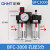 适用气压油水分离过滤器空压机压缩气泵气动减压调压阀气源处理可调节 BFC3000