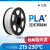 炫亮3d打印耗材二代pla1.75mm abs材料3d打印耗材 pla+ 1kg 3D打 1.75PLA+白色 1KG