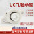 塑料尼龙菱形轴承座UCFL201202203204205206207208齐全 塑料座+440轴承UCFL207