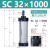 SC63标准32推力气缸气动40大小型SC50X25X50x75X100x200x300x500 SC32-1000