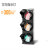 交通信号灯 LED红绿灯 掉头信号灯200型300型道路十字路口学校红 300mm(红箭/黄箭/绿箭) 默认