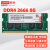 联想（LENOVO） 原装笔记本内存条 8G DDR4-2666MHZ 拯救者14/拯救者15/拯救者R720