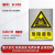 铝制安全警示牌标示牌标识牌定制工厂车间施工标牌标语 危险废物 15x20cm