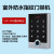 24V防水指纹一体机密码刷卡锁电梯控制器智能读卡器 D款：ID金属防水指纹机送10个