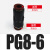 变径直通 PG气动快速接头变径软管接头 PU气管二通直接头德力西PV DMPG86红色